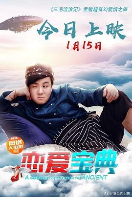 建国大业 封面图